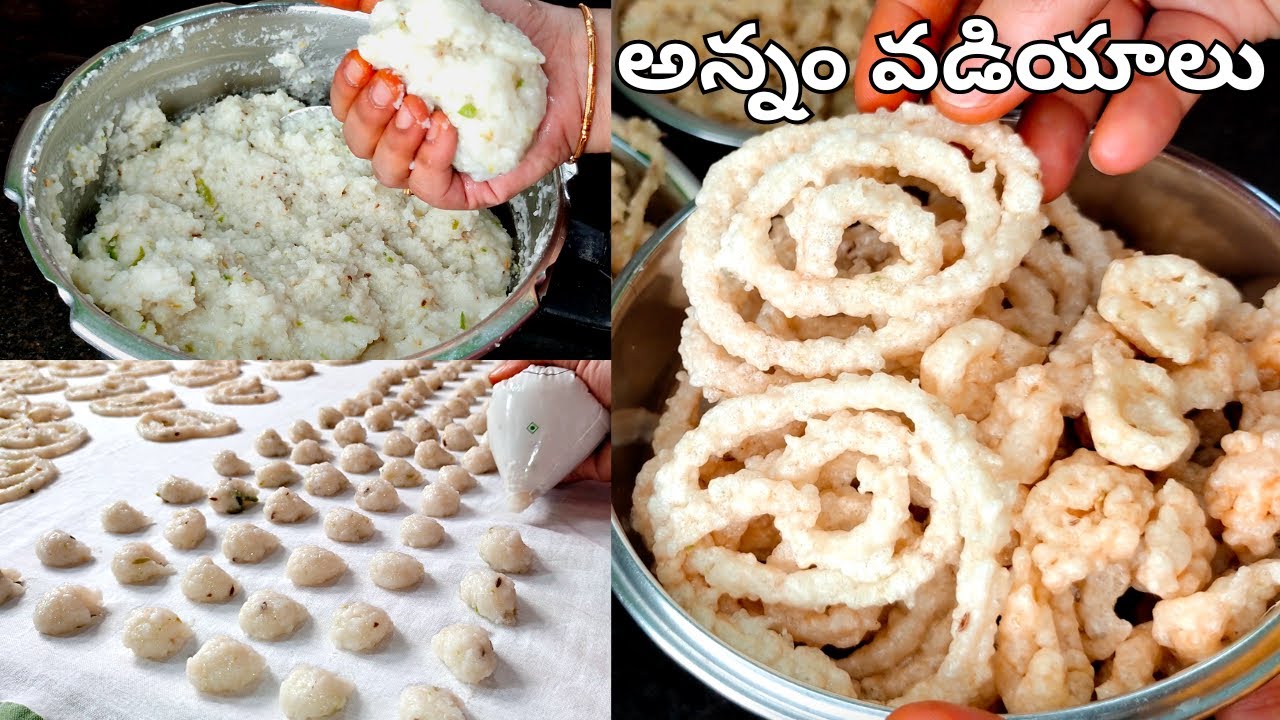 అన్నం వండుకుంటే చాలు చిట్టి చిట్టి పువ్వువడియాలు మురుకువడియాలు రెడీ Annam Vadiyalu Recipe in Telugu