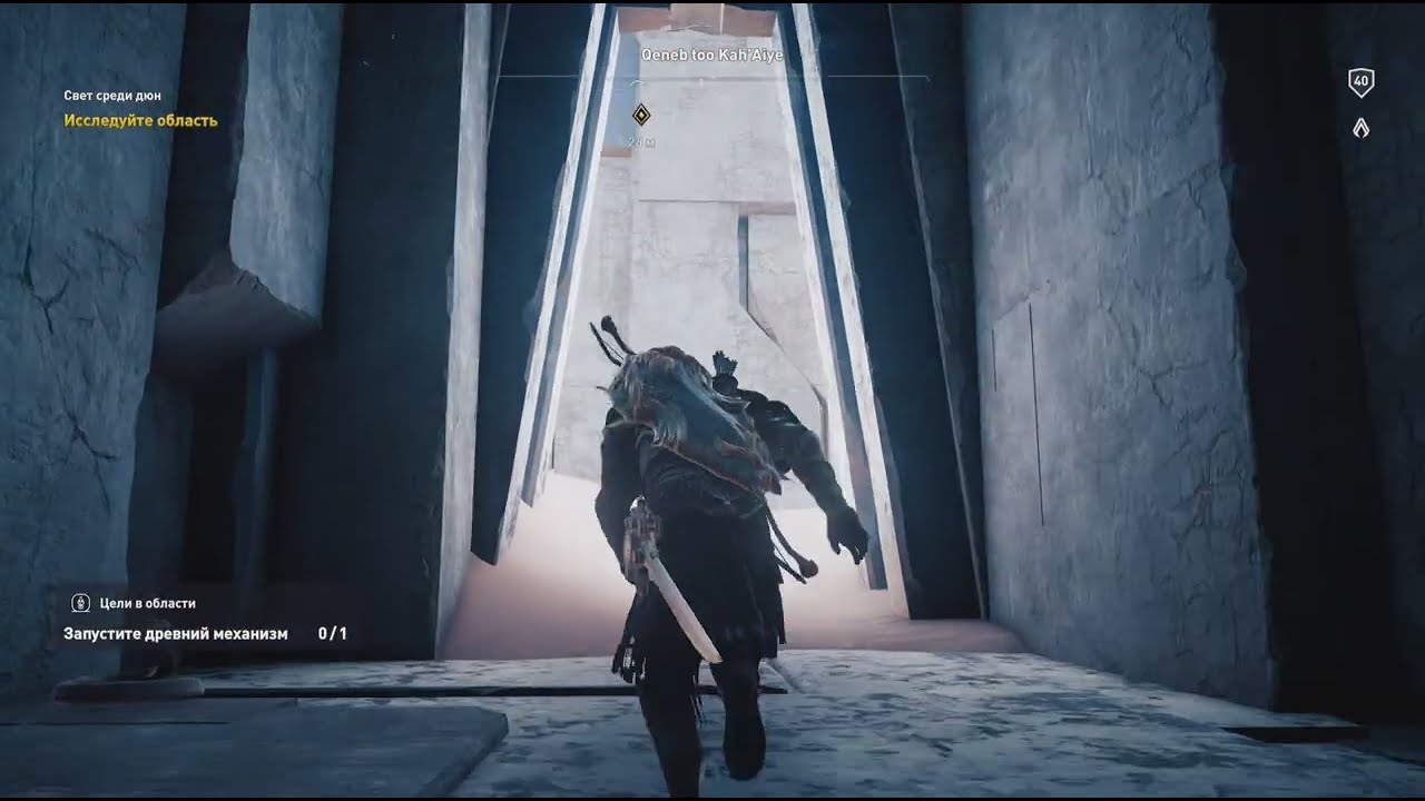 Assassin's Creed Origins - Seth-Anat Tomb (Qeneb too Kah'Aiye) Walkthrough PS5