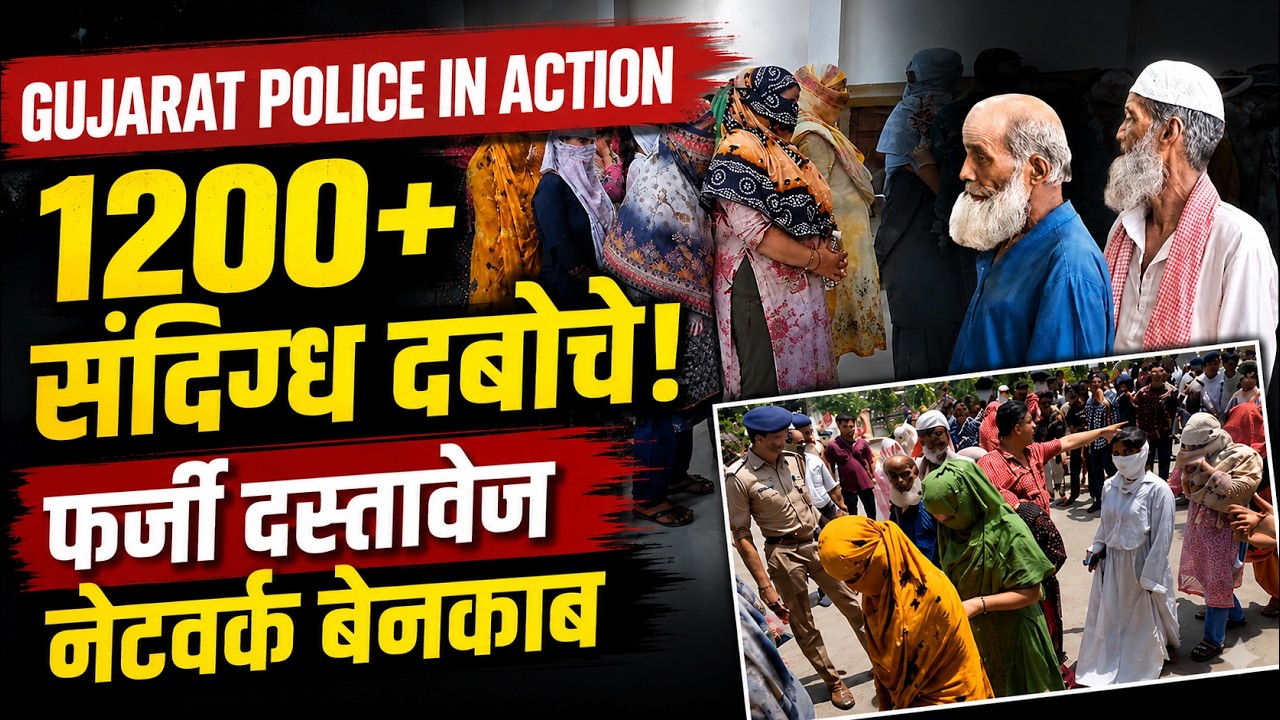 Operation Delta Hunt: Gujarat Police Ka Sabse Bada Crackdown