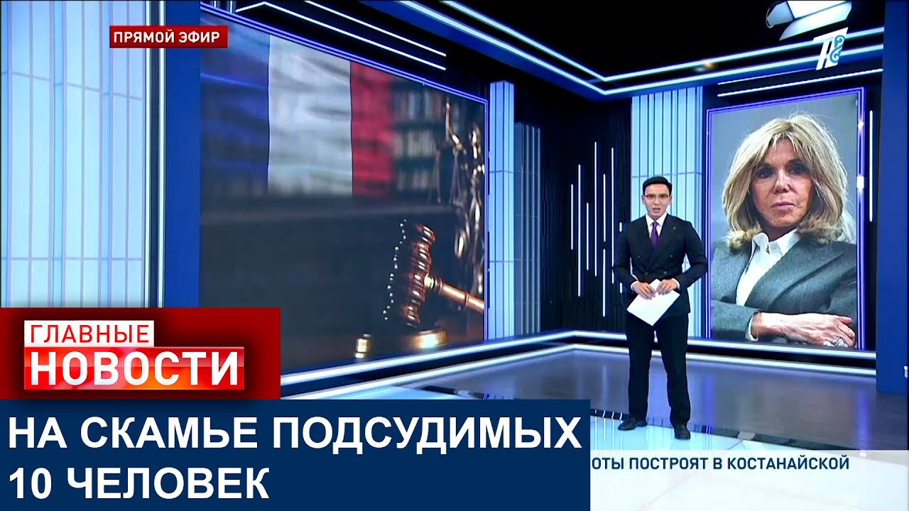 ЖЕНУ ПРЕЗИДЕНТА ФРАНЦИИ ОБВИНИЛИ В ТОМ, ЧТО ОНА МУЖЧИНА