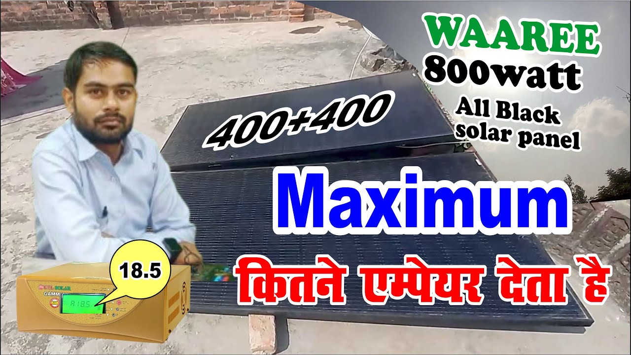 Waaree 800(400+400) watt all black solar panel | Maximum कितने एम्पेयर देता है  | Live Testing