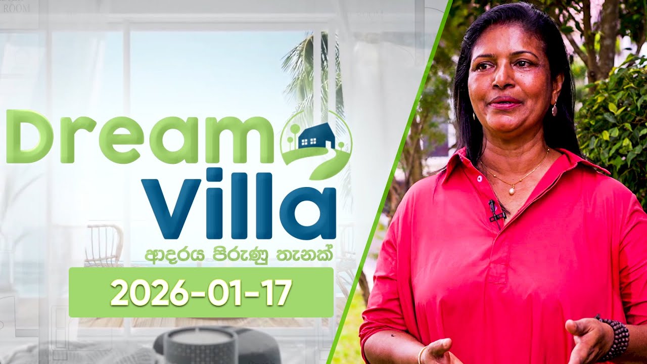Dream Villa - Season 2 🏘 | Gardening | 2026-01-17 | Rupavahini Magazine