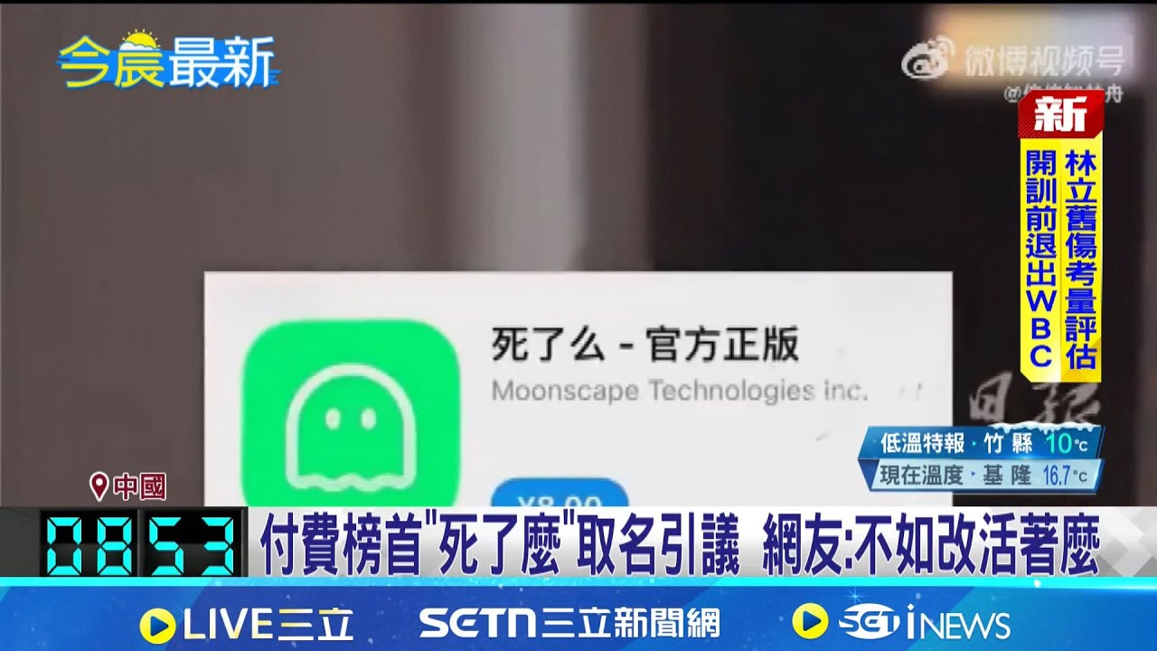 中國獨居APP