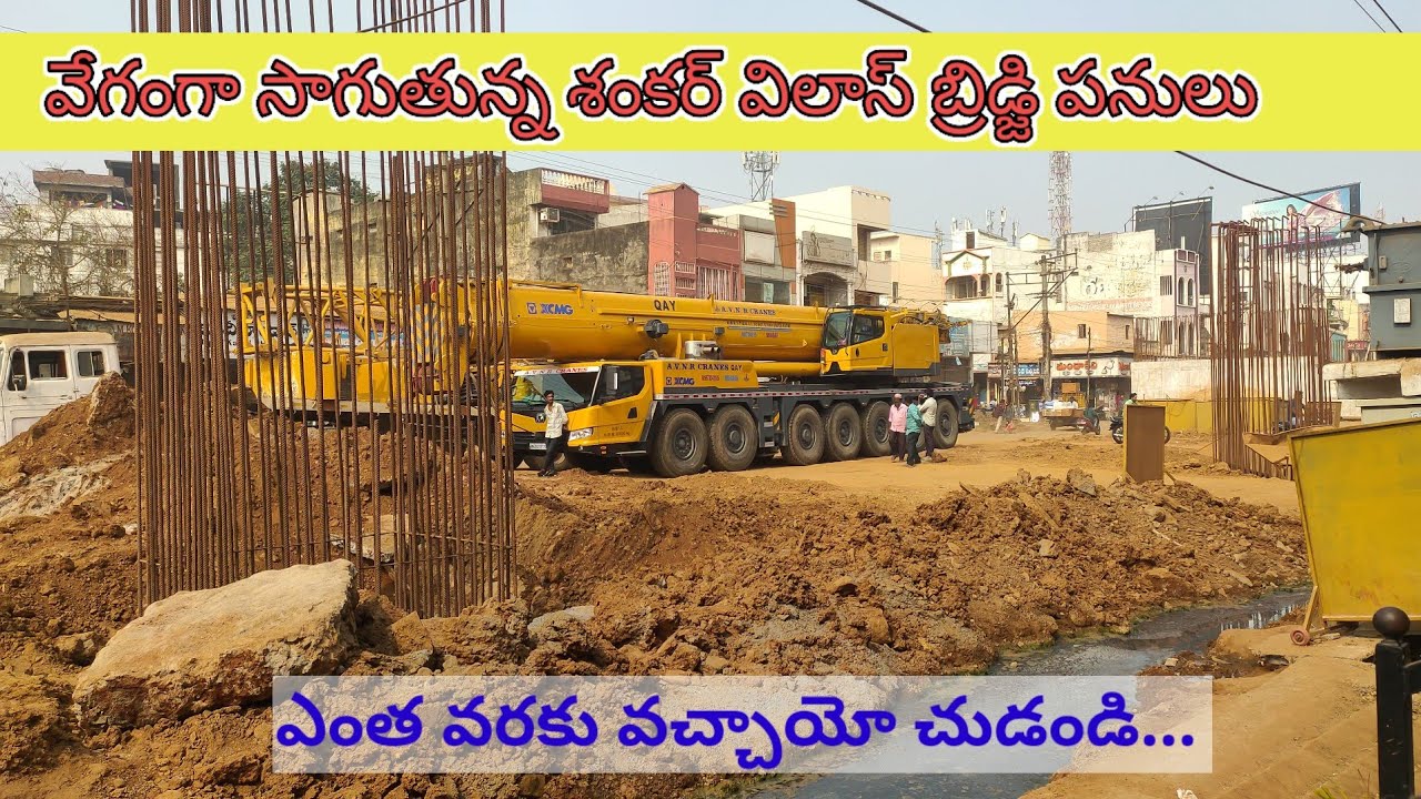 Guntur Sankar Vilas Bridge || Guntur Sankar Vilas Bridge Latest || Sankar Vilas Bridge Plan