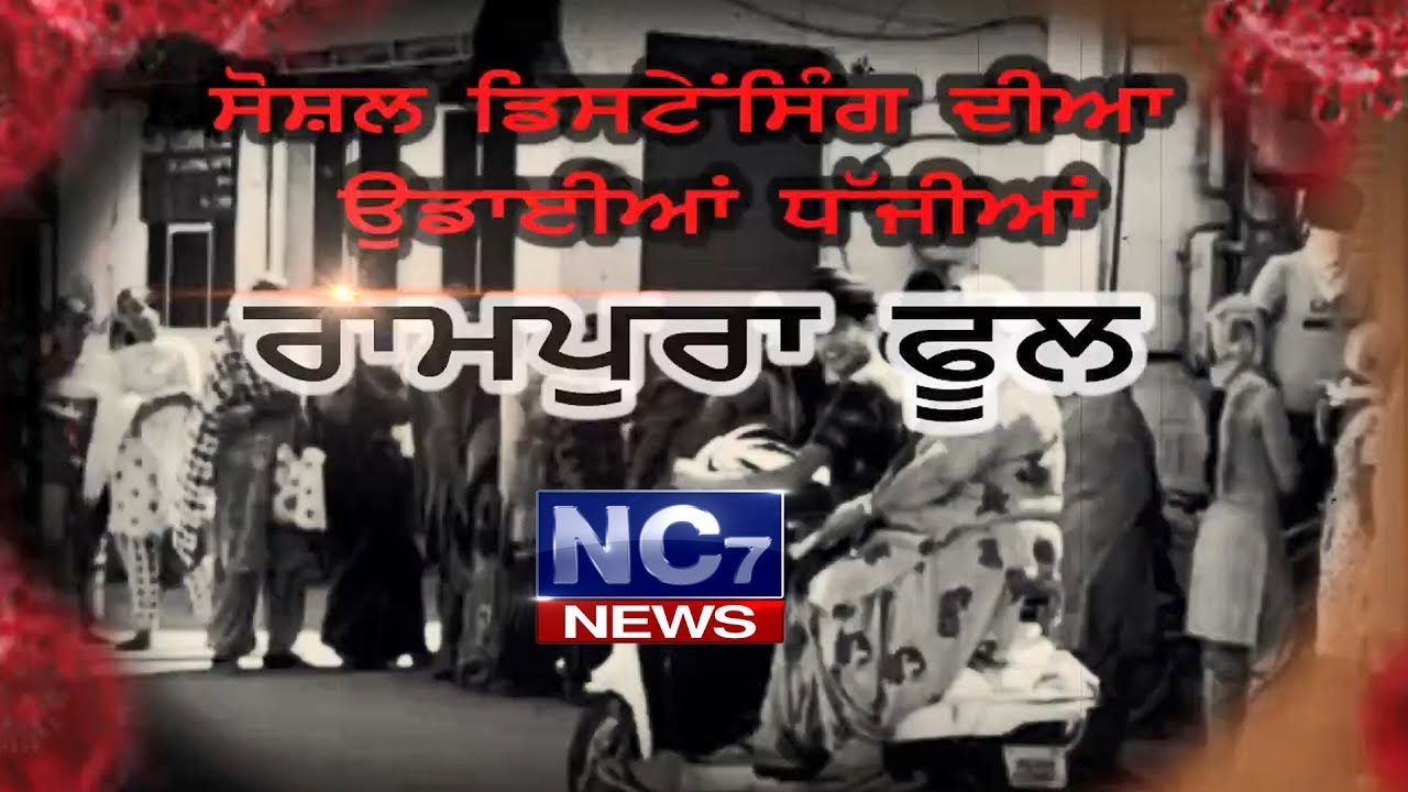 #Social Distancing is out of control at #Rampura Phul | Corona Virus
