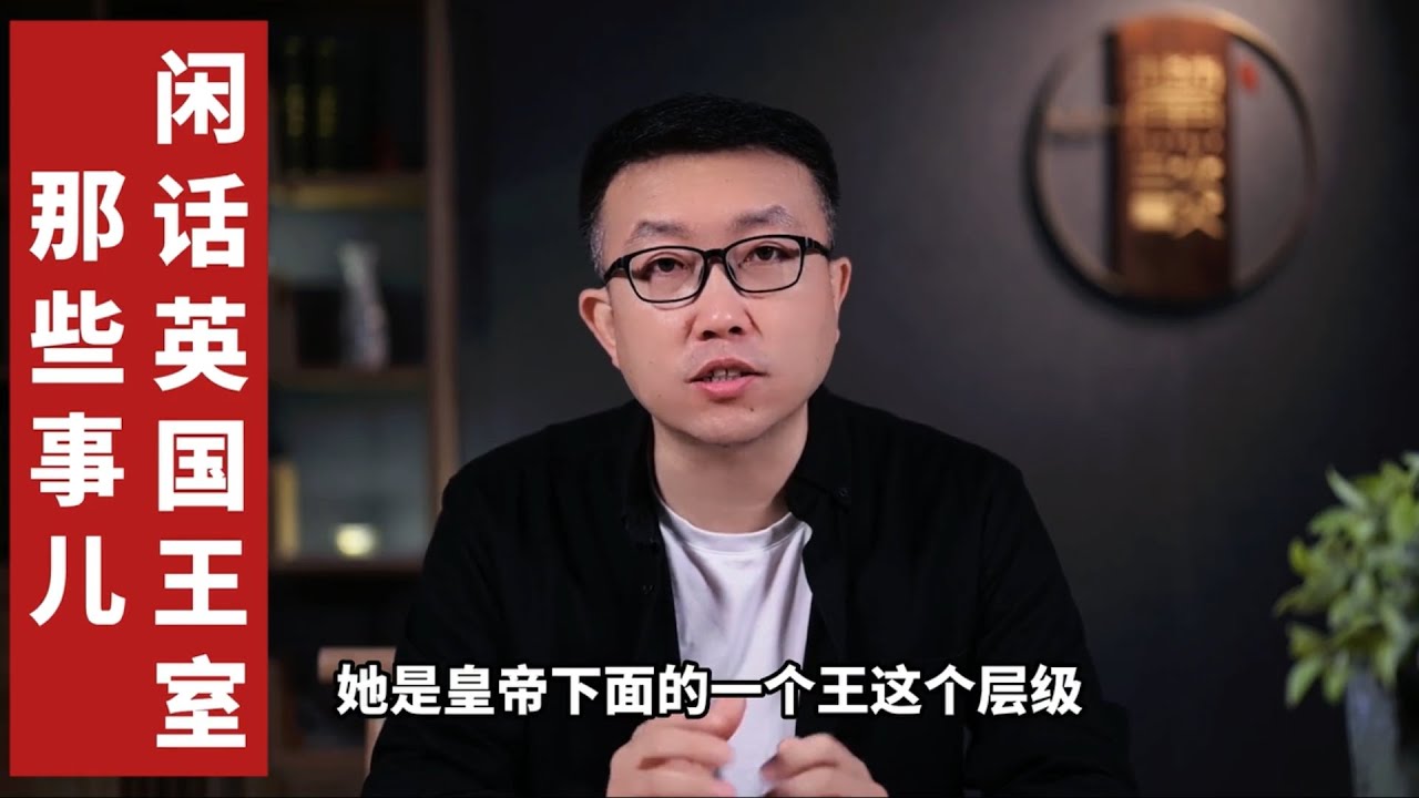 英国王室为啥是德国血统？奇葩婚姻制度对欧洲王室产生什么影响？