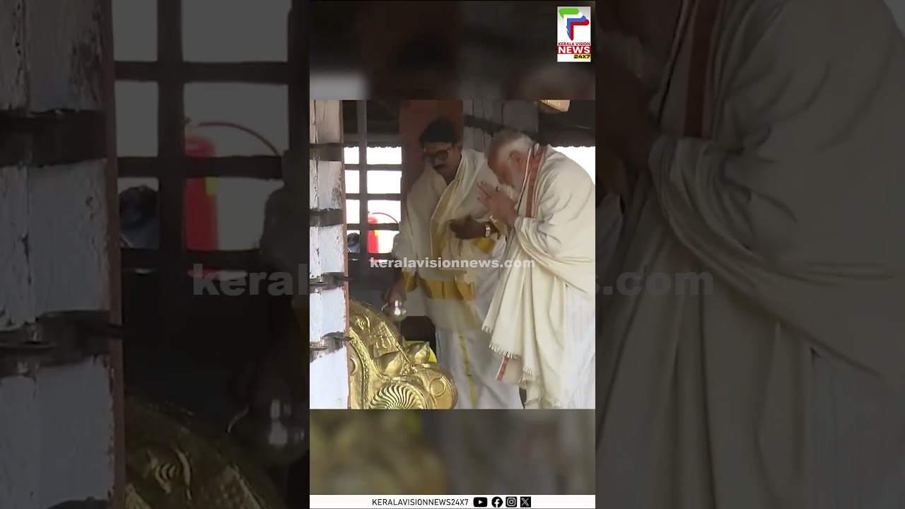 തൃപ്രയാര്&zwj;  ക്ഷേത്ര ദര്&zwj;ശനം നടത്തി  പ്രധാനമന്ത്രി നരേന്ദ്രമോദി | Thriprayar | Narendramodi