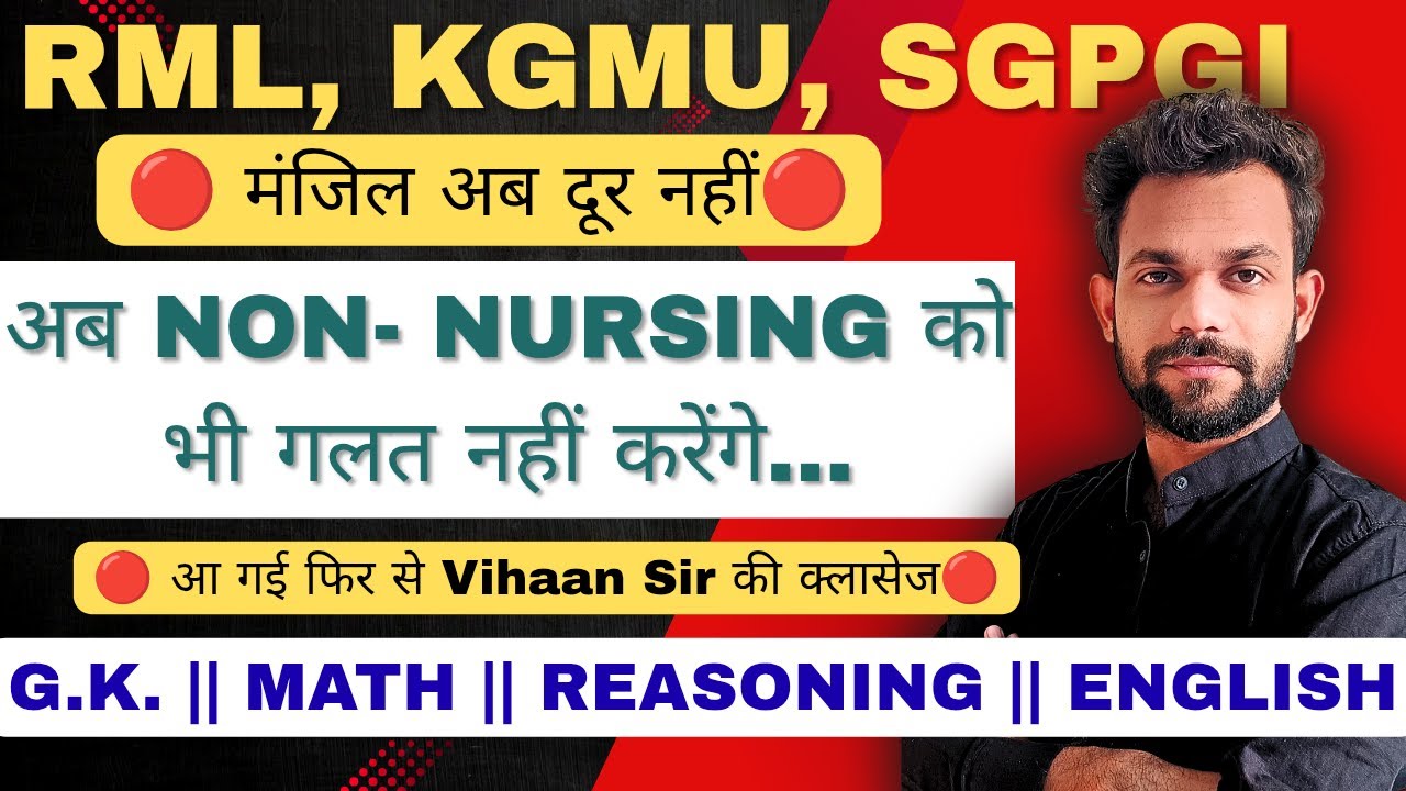 #9 Non-Nursing Question for RML || KGMU || SGPGI #rmlexam #sgpgi #kgmu #nursingofficer #nursingclass