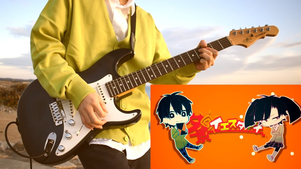 夕景イエスタデイ / じん (Guitar Cover)