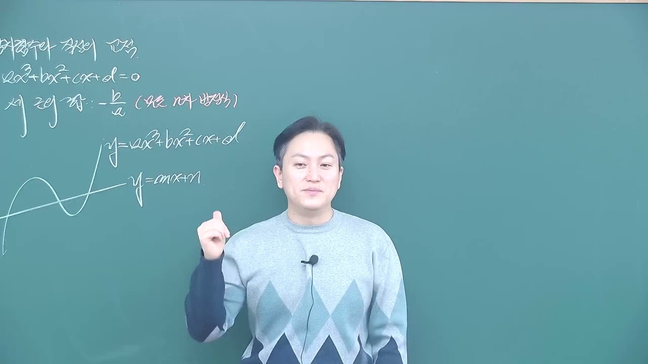 26미적분I 다항함수 작성및 비율관계 A반