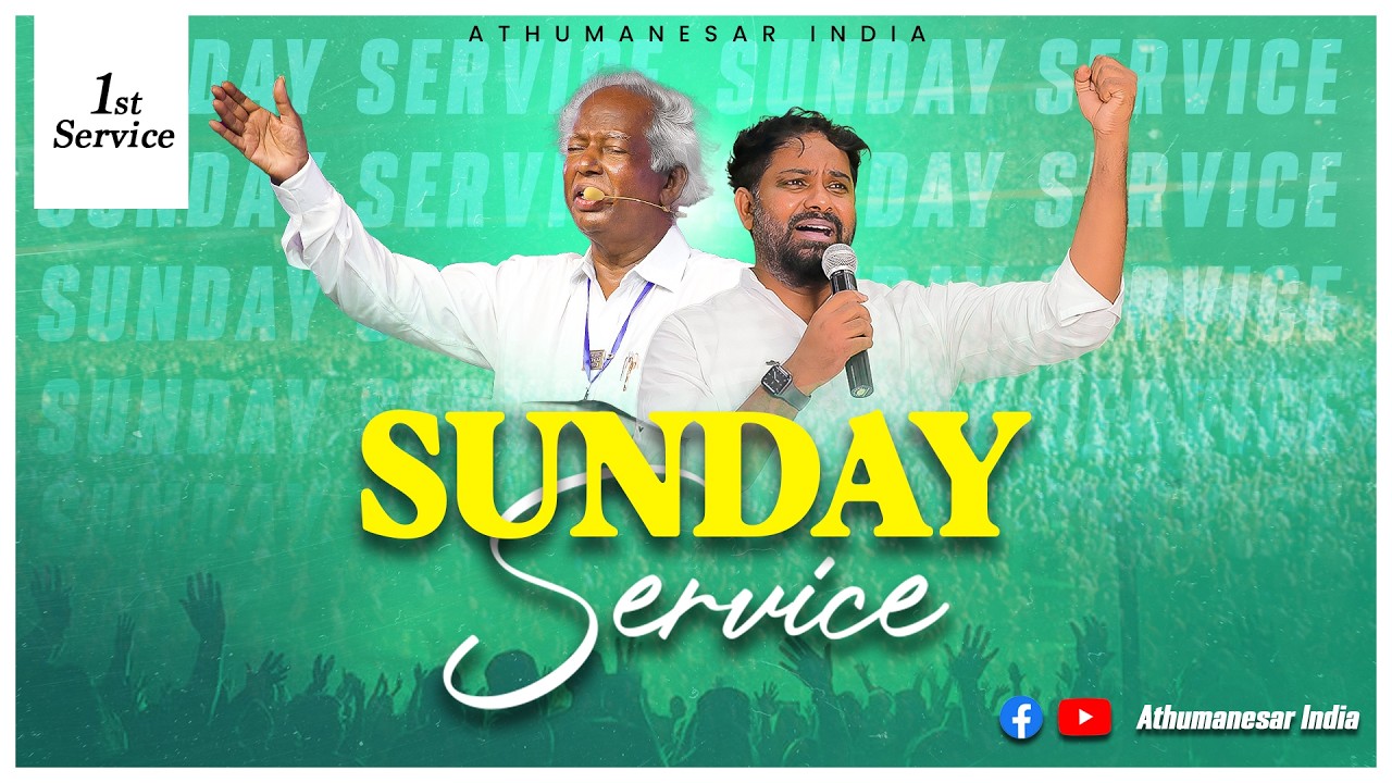 Sunday Worship 1st Service| 30 08 2026 | Apostle D Asirvatham | Athumanesar Ministries Thanjavur