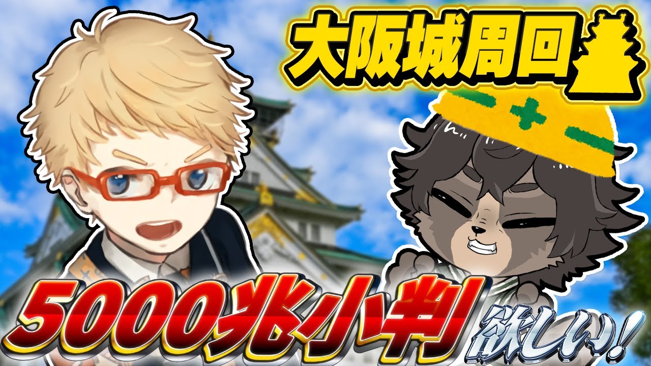 【刀剣乱舞】みんなで周って楽しい大阪城！初見さんも歓迎配信です【刀剣乱舞ONLINE /ノガミの狸】