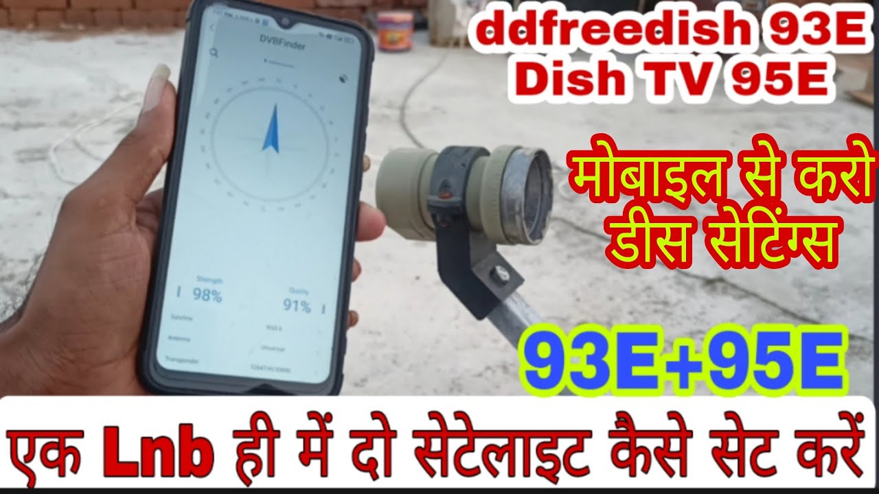 Dish Setting 91+93E+95E तीन सेटेलाइट सेट करो एक Dish एक Lnb में | Mobile se Karo Dish Setting,