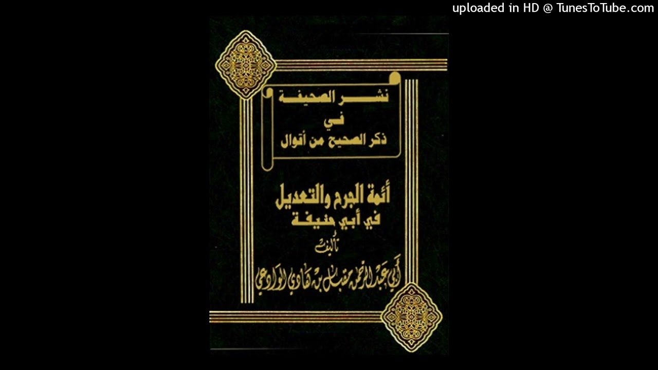 سلمان العماد حول أبو حنيفة