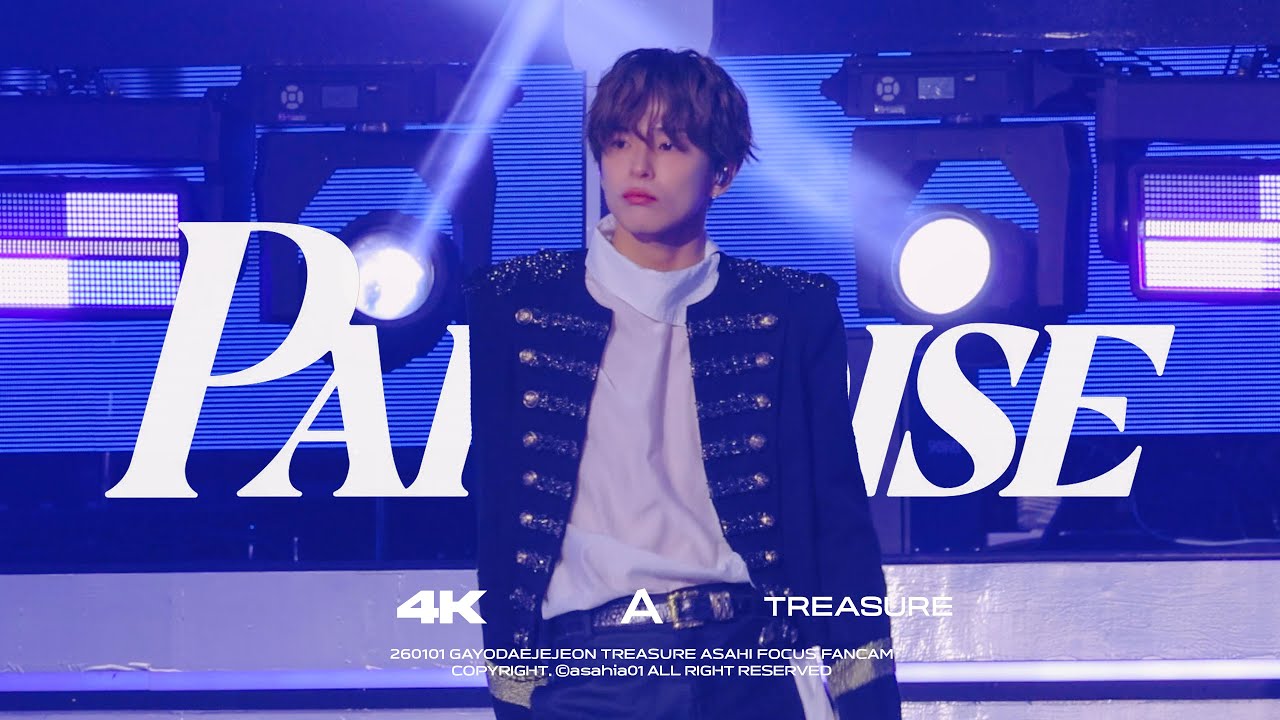 [4K] 260101 MBC 가요대제전 PARADISE 트레저 아사히 직캠 (TREASURE ASAHI FOCUS)