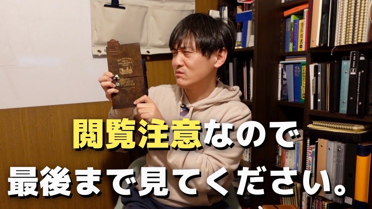トラベラーズノートを買う前に知っておきたい注意点３選