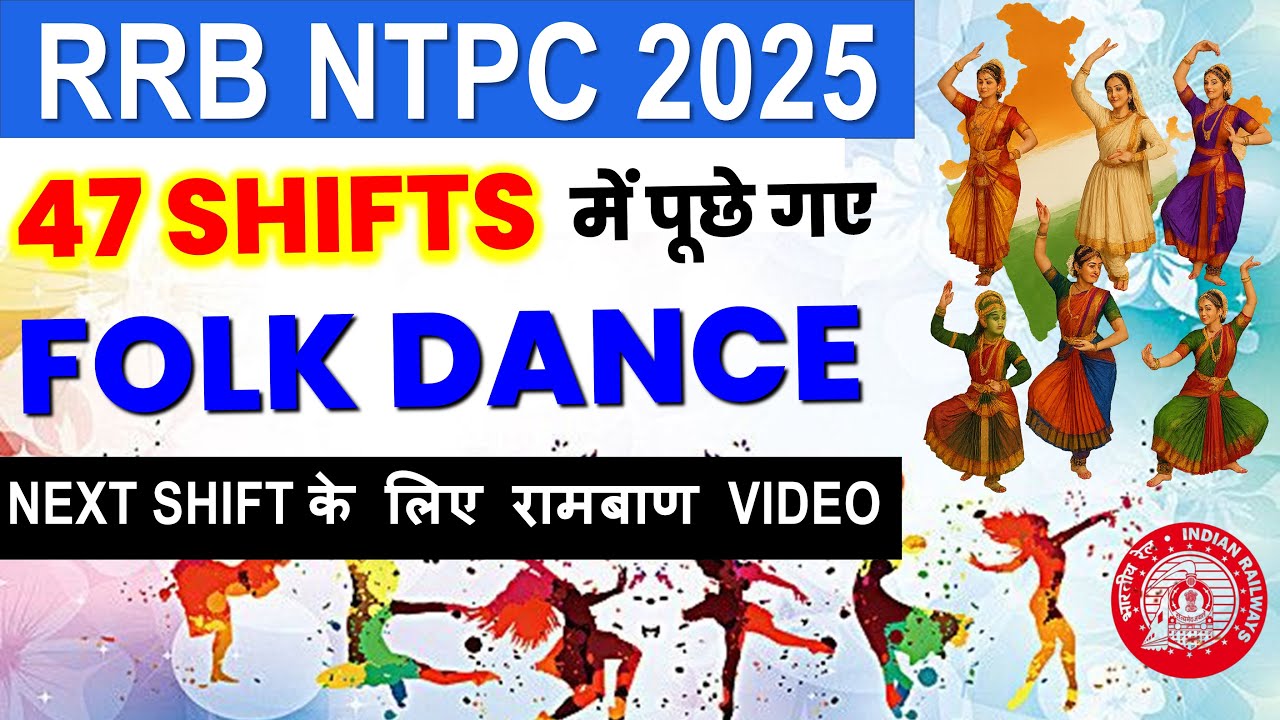 RRB NTPC के 47 Shifts में पूछे गए सभी Folk Dance | रामबाण Video for Next Shifts 🔥 | Static GK 2025