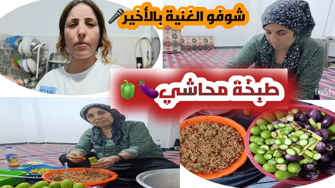 أختي عملت أطيب أكلة محاشي😍 فيديو قصير غنية بصوتي ولاتنسو لايك واشتراك حبايب 🌹👑