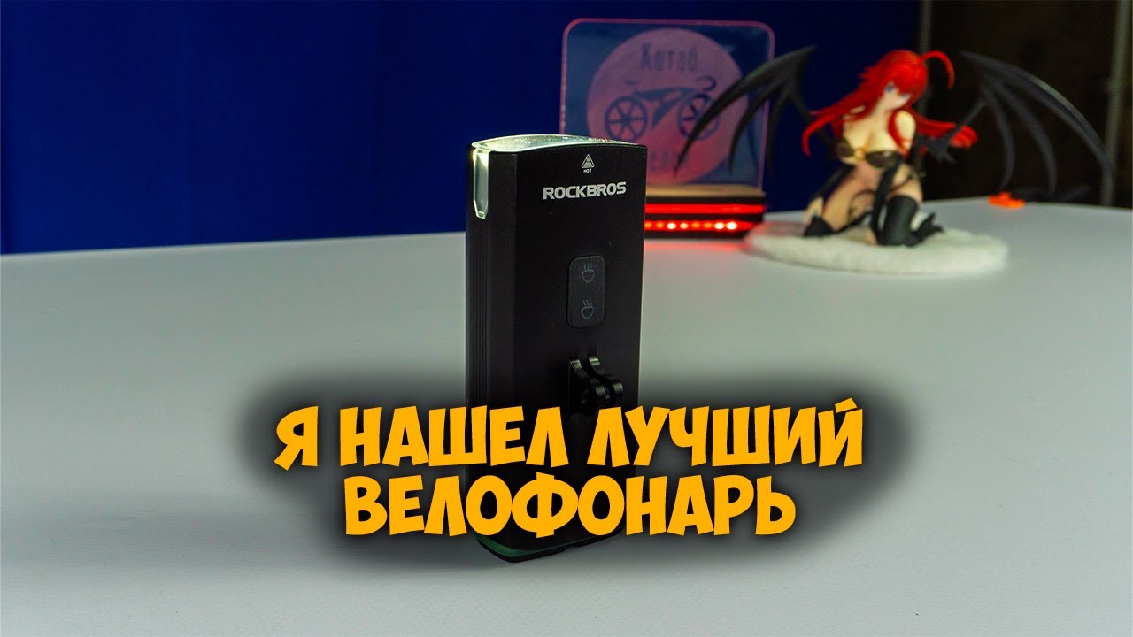 Велосипедный фонарик с дальним и ближним светом Rockbros Rhl3000 с Aliexpress