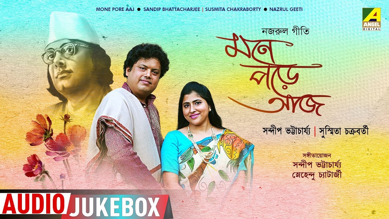 Mone Pore Aaj | Nazrul Geeti Audio Songs Jukebox | Sandip Bhattacharjee, Susmita Chakraborty