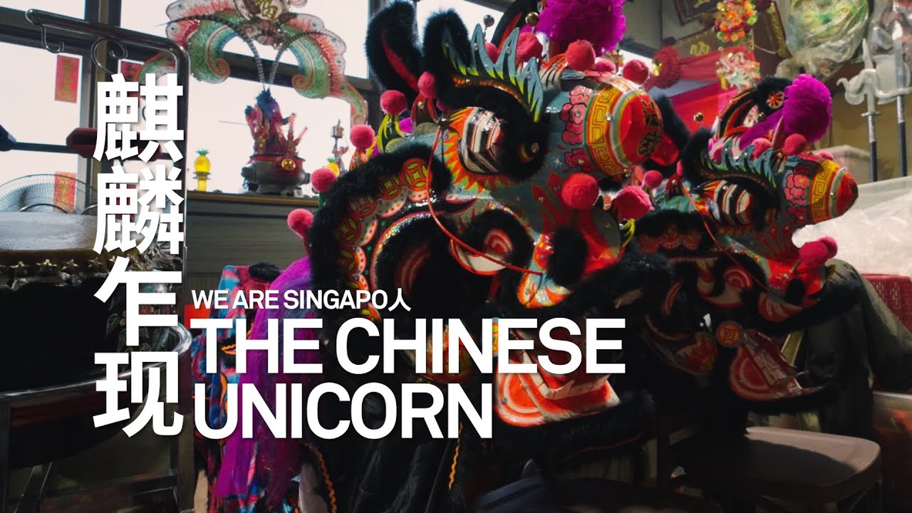 The Chinese Unicorn | We Are SINGAPO人