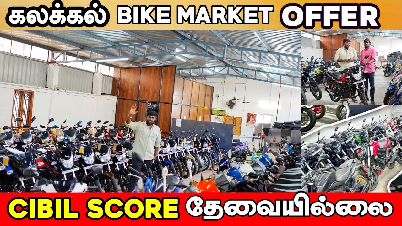 Second hand Bike Melur இந்த Rate யாரும் தர மாட்டாங்க ரூ.10,000 முன்பணம் போதும்