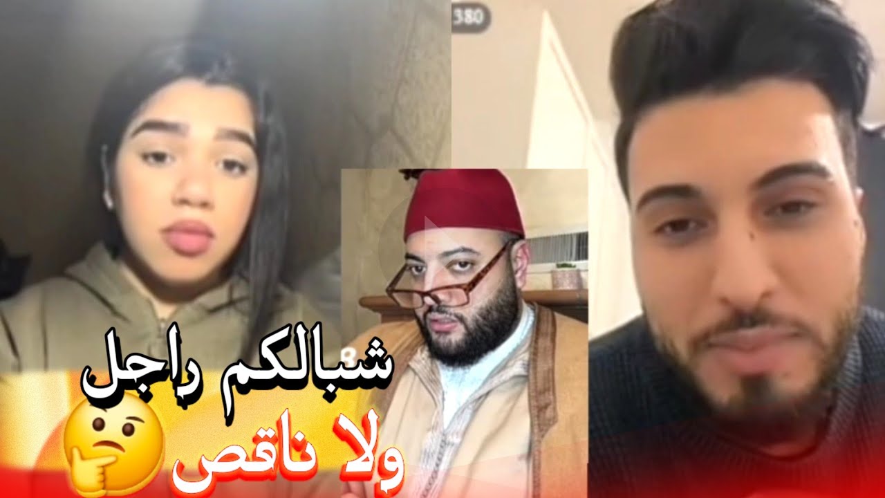 زواج مع الفقيه أطرف المواقف 💍 .Funny moments in Morocco 2026