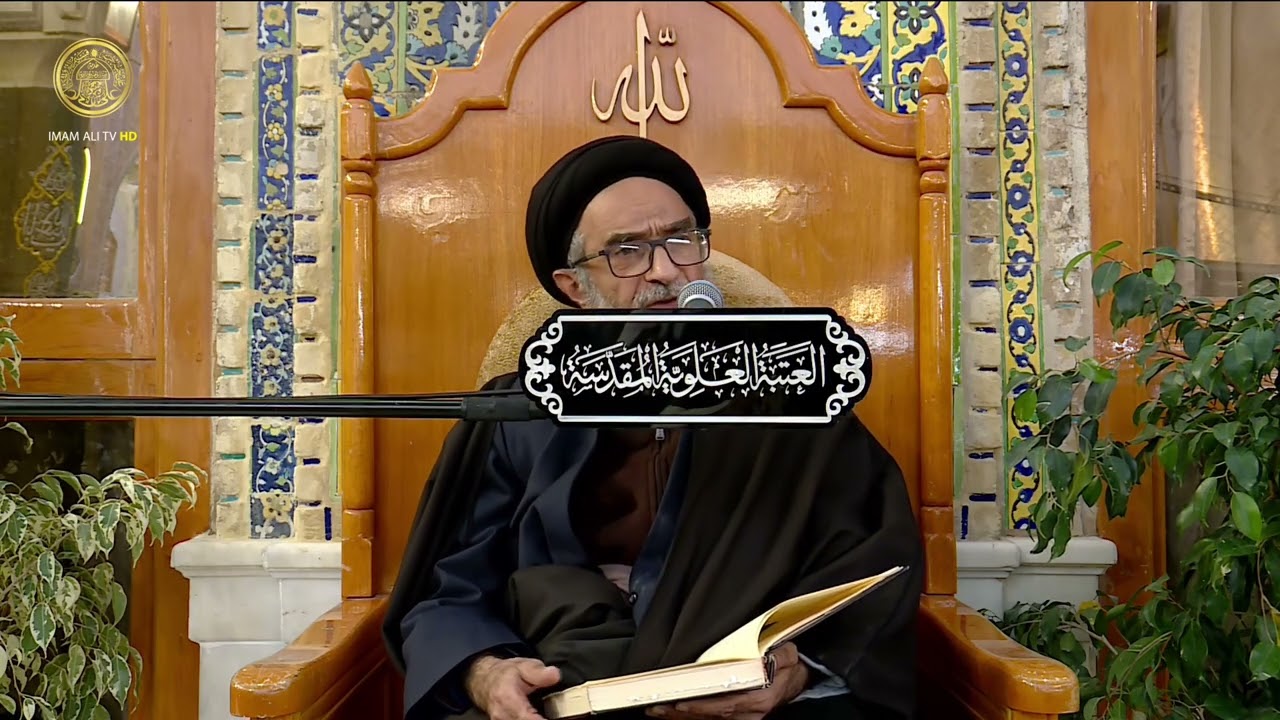 السيد حسين الكربلائي | محاضرات في نهج البلاغة (484)