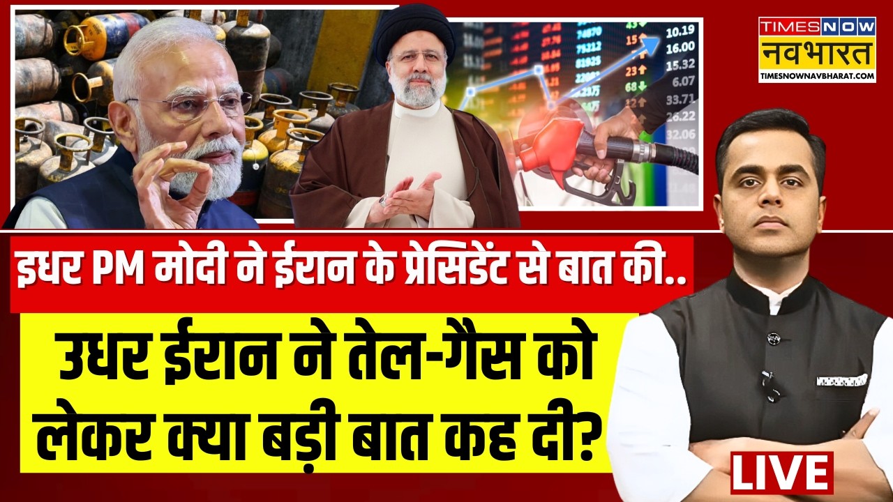News Ki Pathshala Live : इधर PM Modi ने ईरान के प्रेसिडेंट से बात की | Ebrahim Raisi | Sushant Sinha
