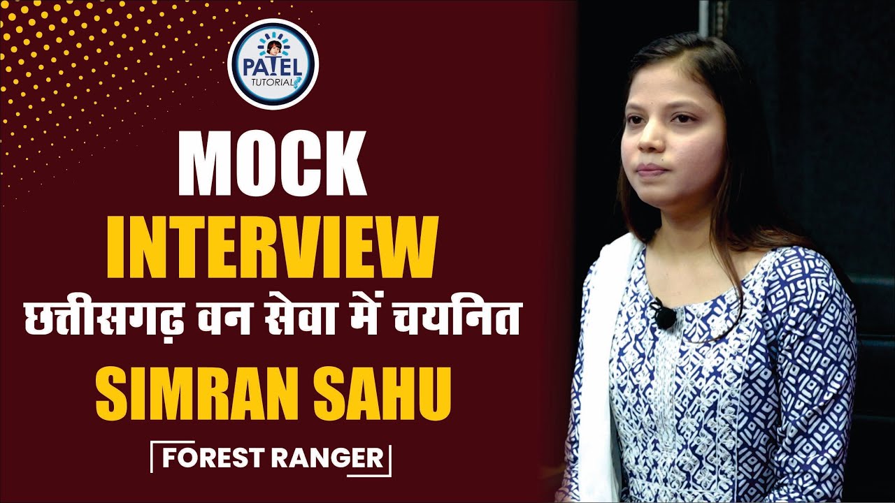 छत्तीसगढ़ वन सेवा में चयनित II SIMRAN SAHU II #cgpsc #news #upsc #acf