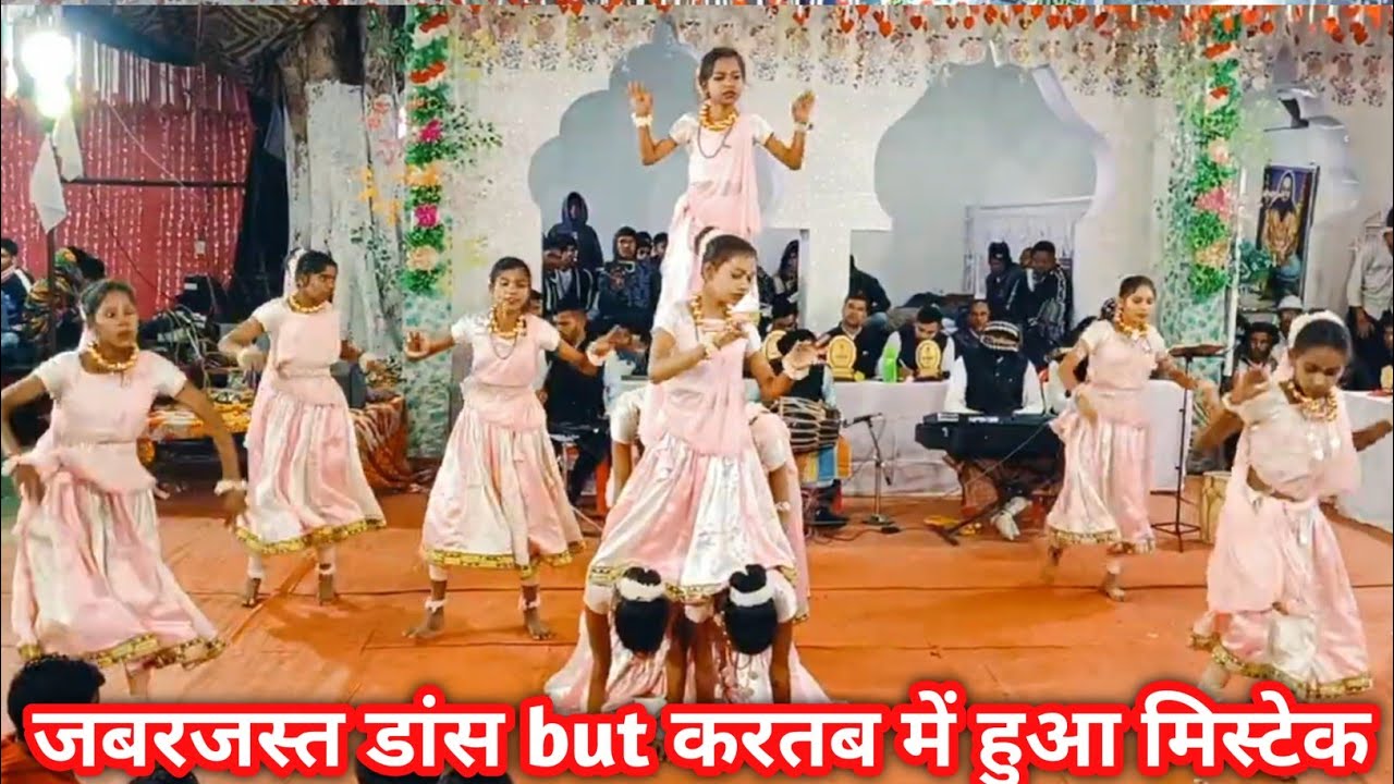 बालिका पंथी पार्टी गिधौरी मोहतरा द्वारा बेस्ट डांस ग्राम गाना में | गुरु घासीदास जयंती 2026