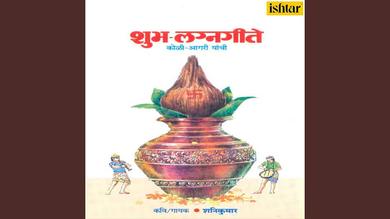 Kumkum Patrikechi Ghadi