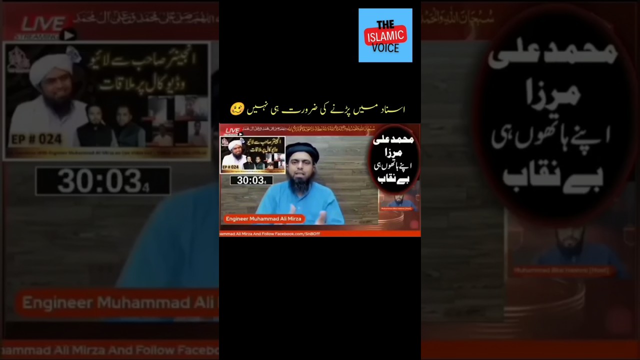 Sanad ki zarorat he Nahin 😔 #engineermuhammadalimirza #replytoengineermirza