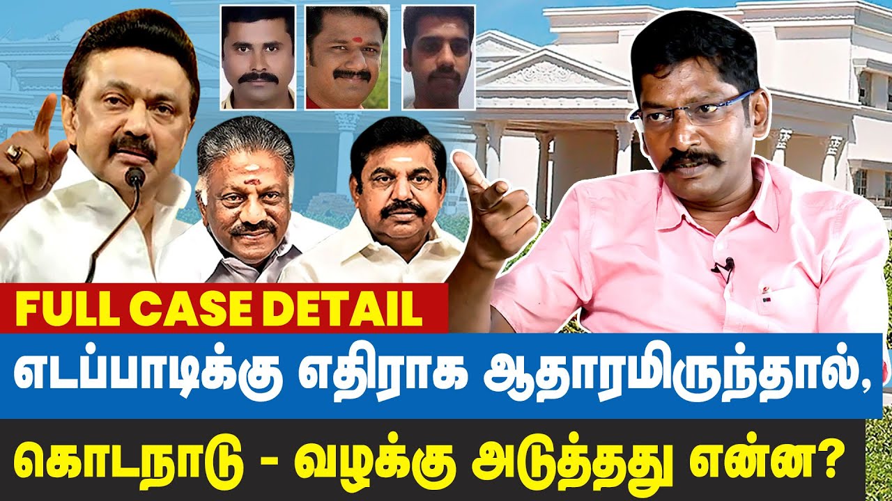 Kodanad Estate | ஒரு சாதாரண நபரால் 3 கொலையை செய்ய முடியாது |  Savukku Shankar Interview