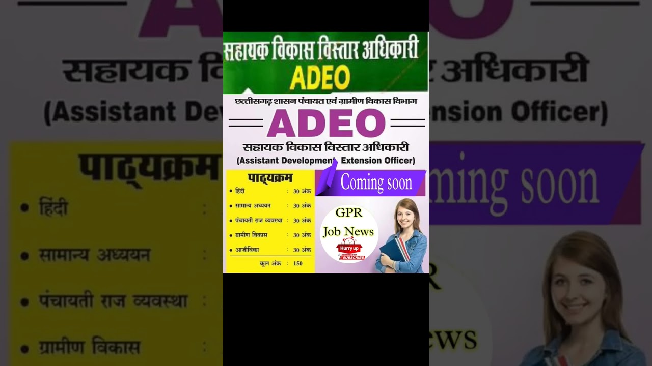 ADEO Syllabus/ cg competition exam