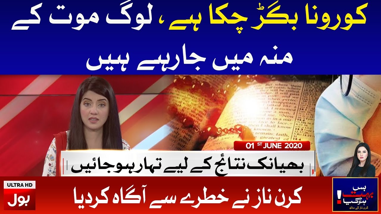 Bus Bohat Hogaya Full Episode 1st June 2020