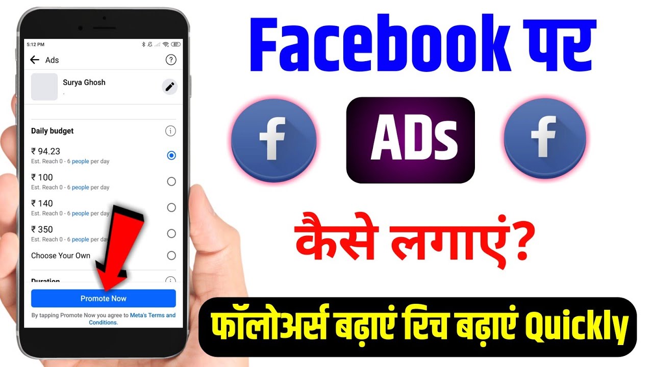 Facebook par ads kaise lagaye | Facebook par add kaise lagaye | Facebook per add kaise lagaen | Ads 