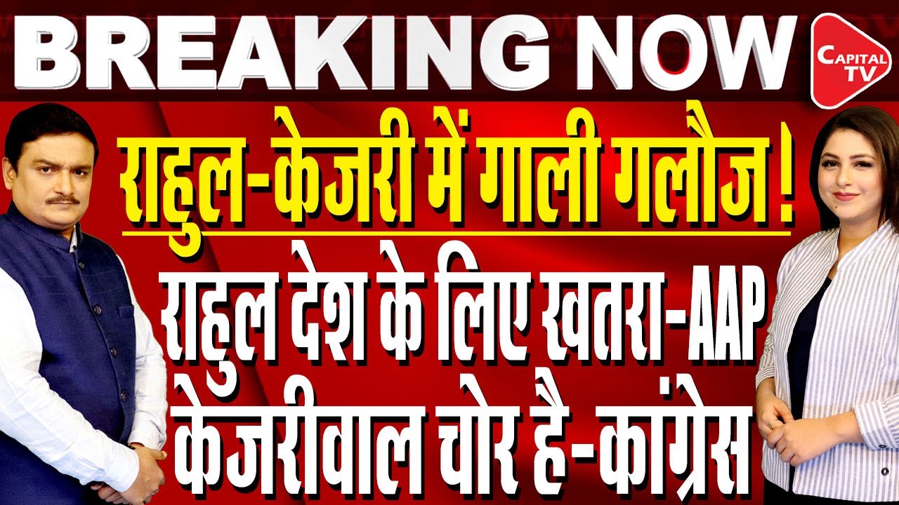 Congress&rsquo;s Biggest Counter Attack on Kejriwal | Dr. Manish Kumar | Capital TV