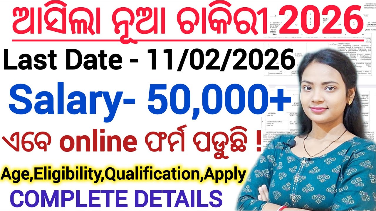 ଆସିଗଲା ଓଡିଶାର 30ଟି ଜିଲ୍ଲା ପାଇଁ ନିଯୁକ୍ତି 2026 ll Odisha Govt Vacancy/ Online Apply stated OSPCB 2026