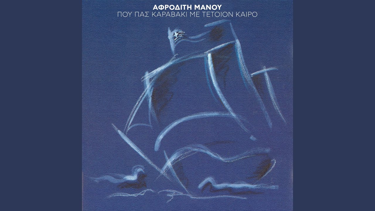 Ipirotiko Tragoudi
