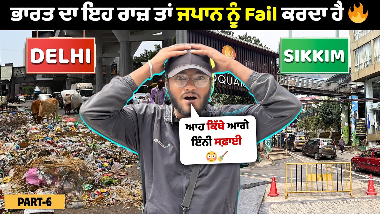 India ‘ਦਾ ਇਹ ਰਾਜ ਸਭ ਨੂੰ ਫੇਲ ਕਰਦਾ 🔥 | Sikkim | Nishu Hiker
