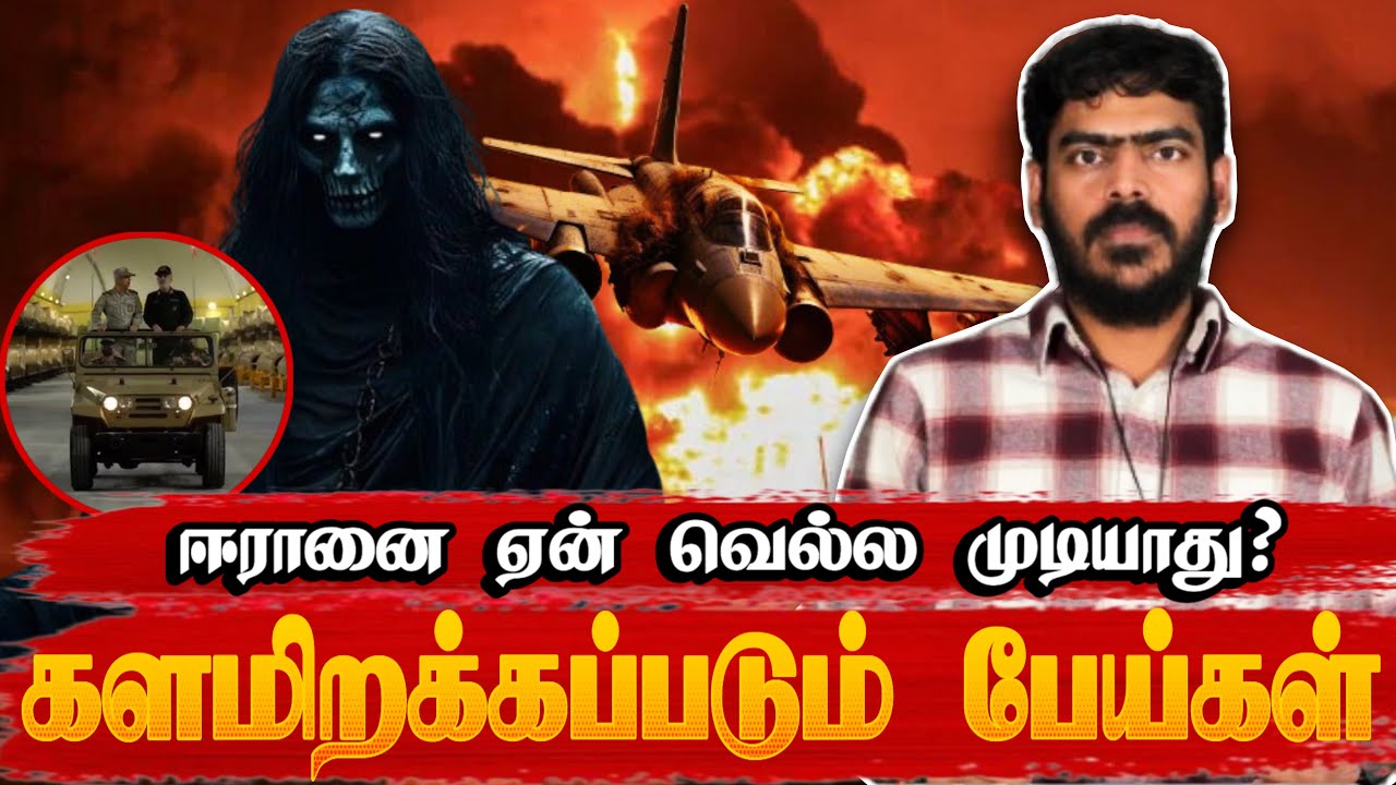 😱Ghost Ships & Secret Missiles! | ஈரானின் இராணுவ இரகசியம்! | Krishanth’s EYE