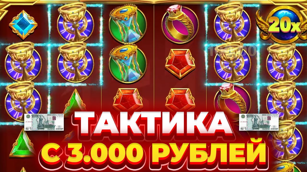 ТАКТИКА С 3000Р В GATES OF OLYMPUS SUPER SCATTER! ПОДНЯЛ С ЛОУ БАЛАНСА 33800Р! ЗАНОС НЕДЕЛИ!