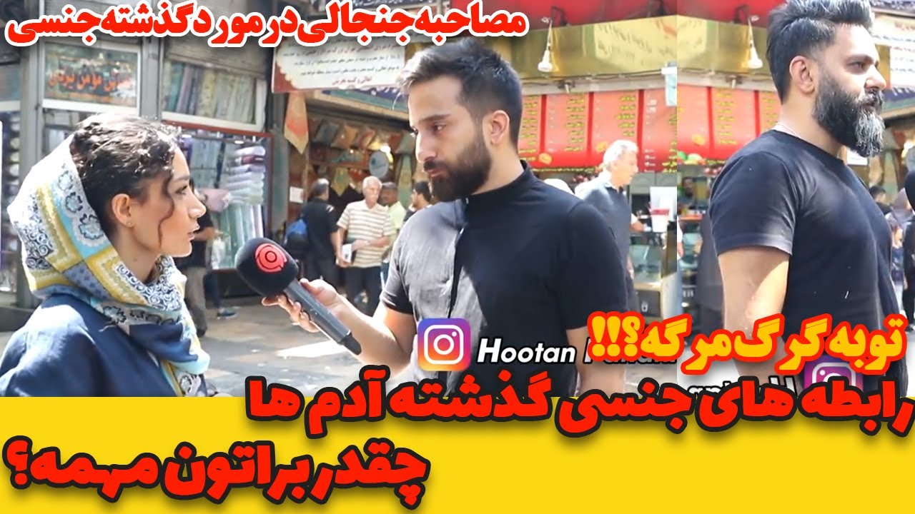 رابطه های چیزدار گذشته آدم ها چقدر براتون مهمه؟