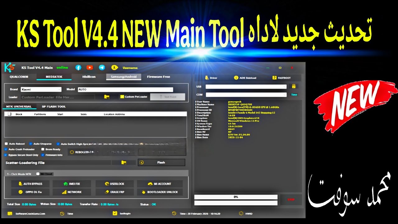 تحديث جديد لاداه KS Tool V4.4 NEW Main Tool