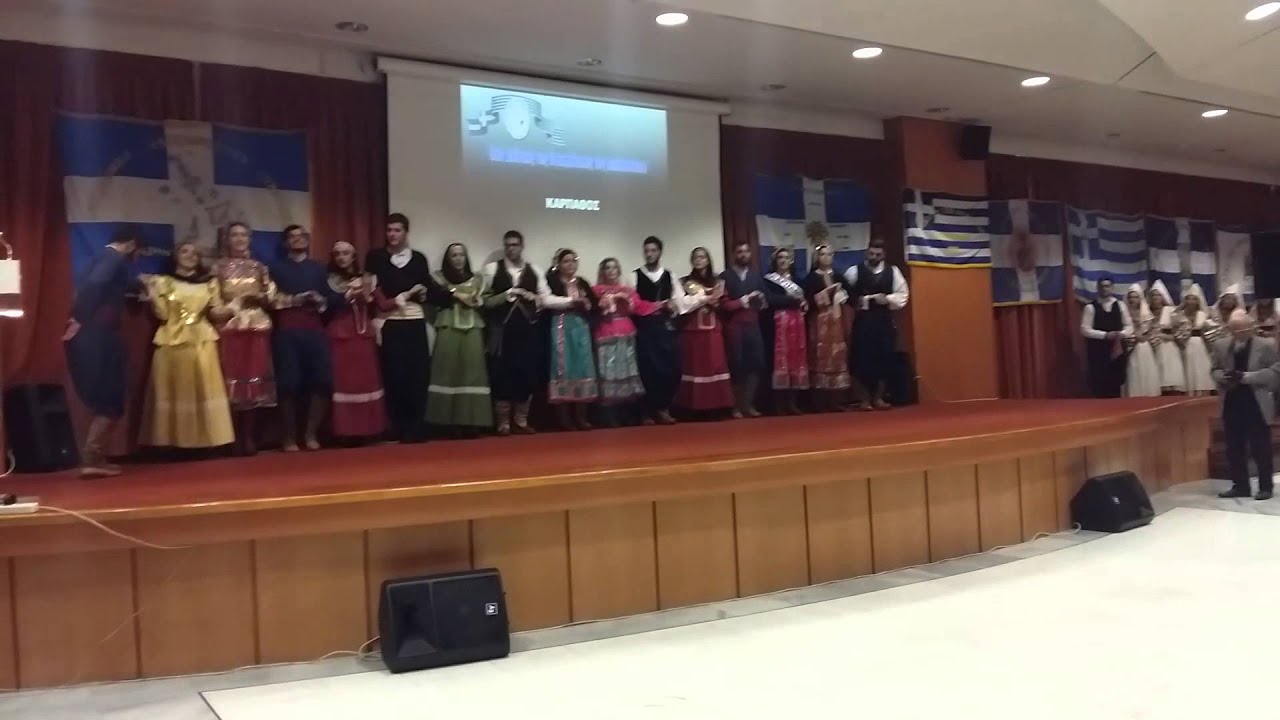 Χορευτικό Καρπάθου- 68η Επέτειος Ενσωμάτωσης Δωδ/νήσου
