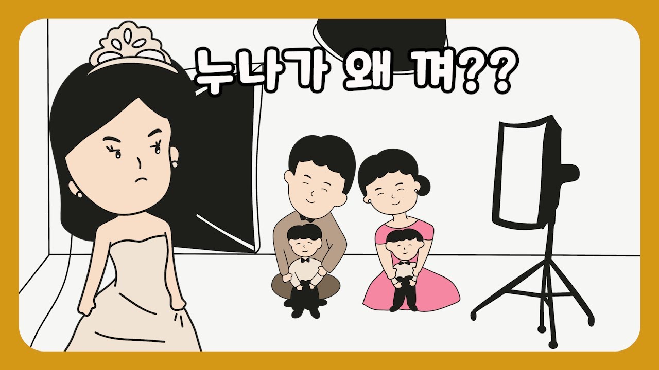 📮[풀영상] 결혼 앞두고 다시 찾아온 시누 스트레스… 어떻게 해야 할까요?