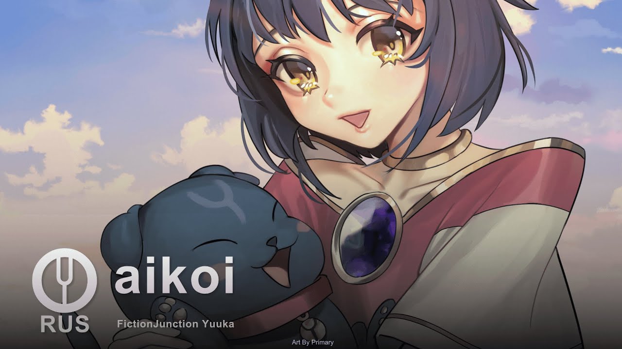 [Tsubasa Chronicle на русском] aikoi [Onsa Media]