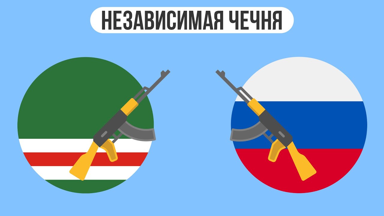 Какой Чечня была независимой?