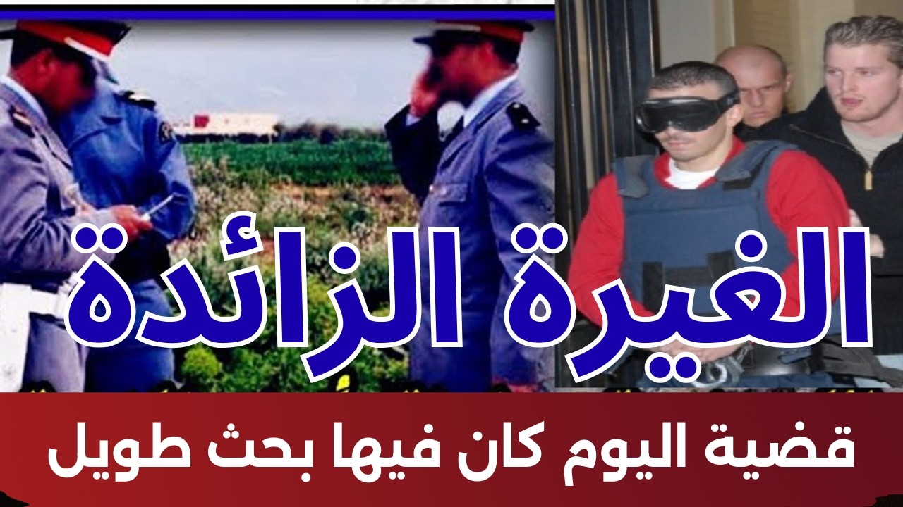 ليلة لا تنسى  الغيرة الزائدة قضية مستعصية بحث الدرك الملكي كان طويل. #كيفاش_حصل مول الفعلة.#تحريات